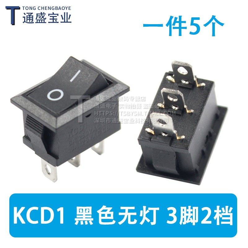 小船型开关KCD1-101电热炒锅饮水机电子称船形翘板电源按钮2脚4脚,搬运/仓储/物流设备,机械式停车设备（立体停车库）,淘宝优惠券,粉丝福利购,淘宝优惠卷