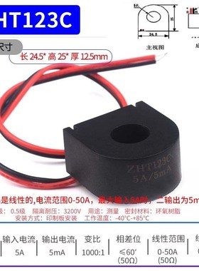 微型电流互感器传感器 交流充电桩 ZHT103 118A/118F/102/131/123