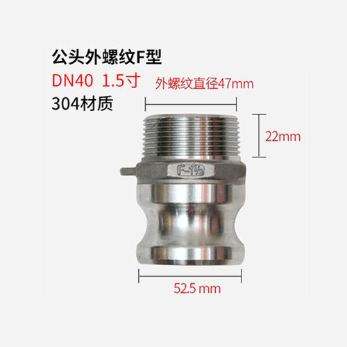 304/316L不锈钢快速接头扳把式快装接头公头外丝F型焊接型1寸50