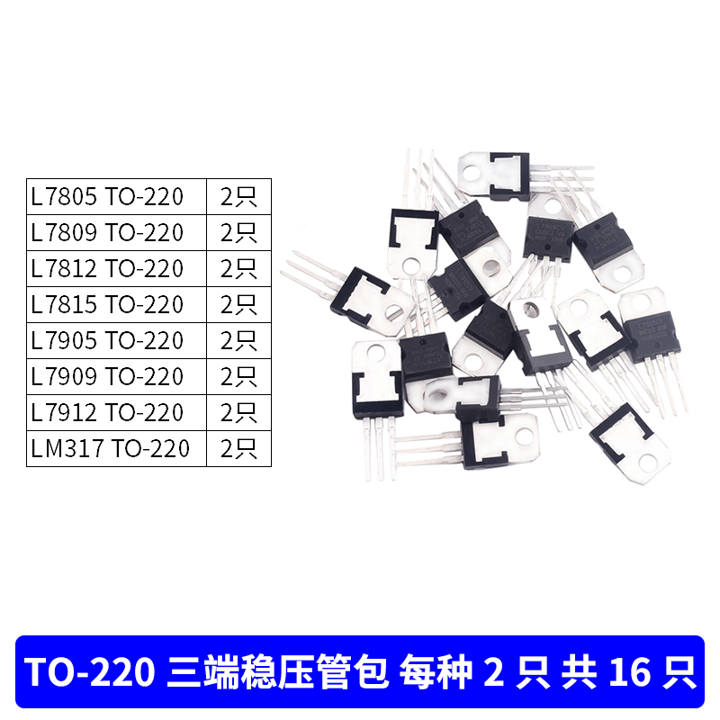 5V三端稳压管L7805CV 78L05 78M05 LM SOT23/89 TO92/220/252芯片