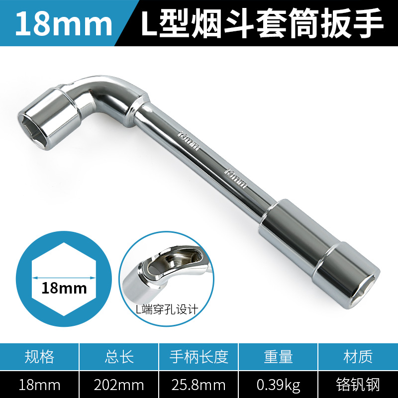 烟斗套筒扳手六角弯头l型外六角工具7字形C双头7/8/10/12/14/17mm