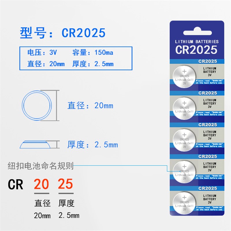 CR2032纽扣电池CR2025/3V钮扣CR1220电子CR1620/CR2450/LR44/LR44
