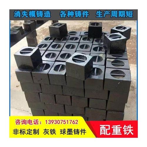 消失模铸造厂定做加工大型数控机床铸件铸铁床身铸钢件底座配重铁