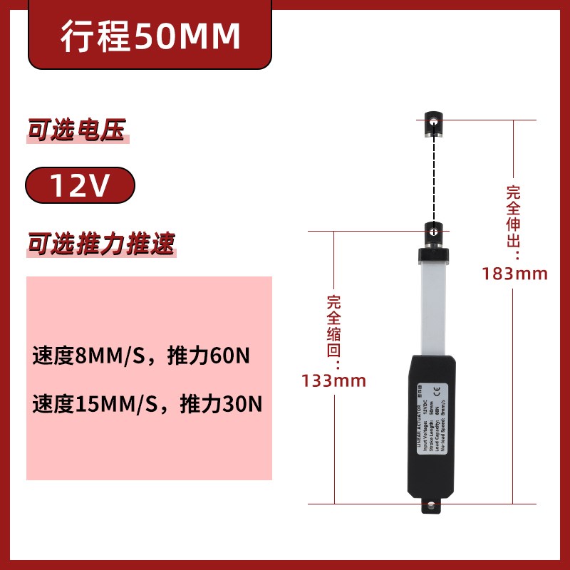 HY06微型直流电动推杆电机25-150MM升降器往复电缸迷你伸缩杆12V