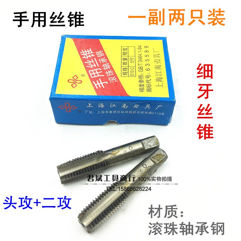 手用丝锥头攻二攻M16M18M20M22M24M27M30X1*1.25*1.5*2细牙丝攻