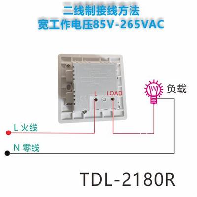拓迪人体感应关人红外感体应开关220开应V86型感应开关人体感器新