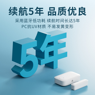 领普智能门窗传感器防水家用防盗接入米家iot联动APP远程报警