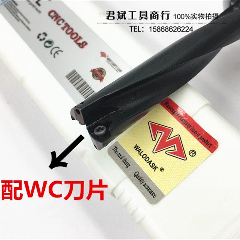 万龙达 德慕龙U钻暴力钻舍弃式快速钻头15-50mm2倍3倍4倍5倍 WC型