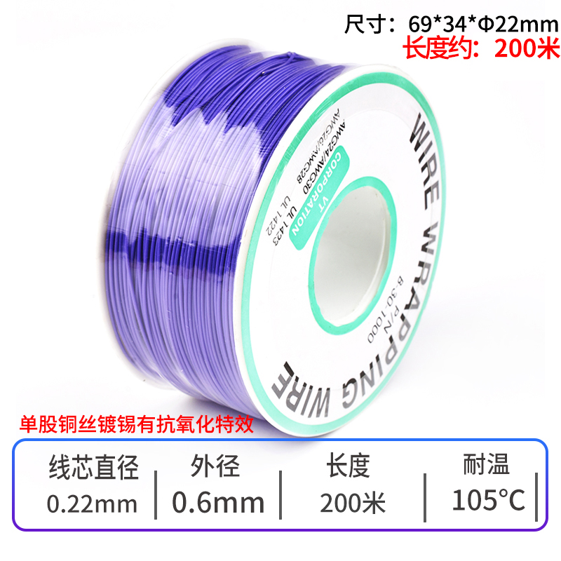 OK线 电路板飞线PCB跳线电子线焊接连接线30#号30AWG导线单芯铜线