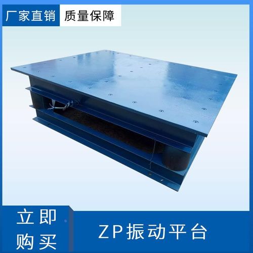 泥砌块砖振动平台路边石震动台水泥制品振实台消失模铸造震动平台