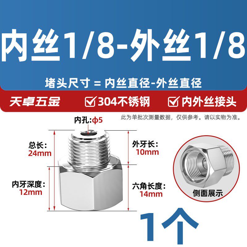 304不锈钢内外丝接头压力表接头内外丝转换头1/8 1/4 3/8 1/2 1分