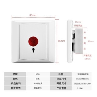 KOB报警开关玻璃破碎器紧急报警按钮玻璃出口开门掣门禁系统开关