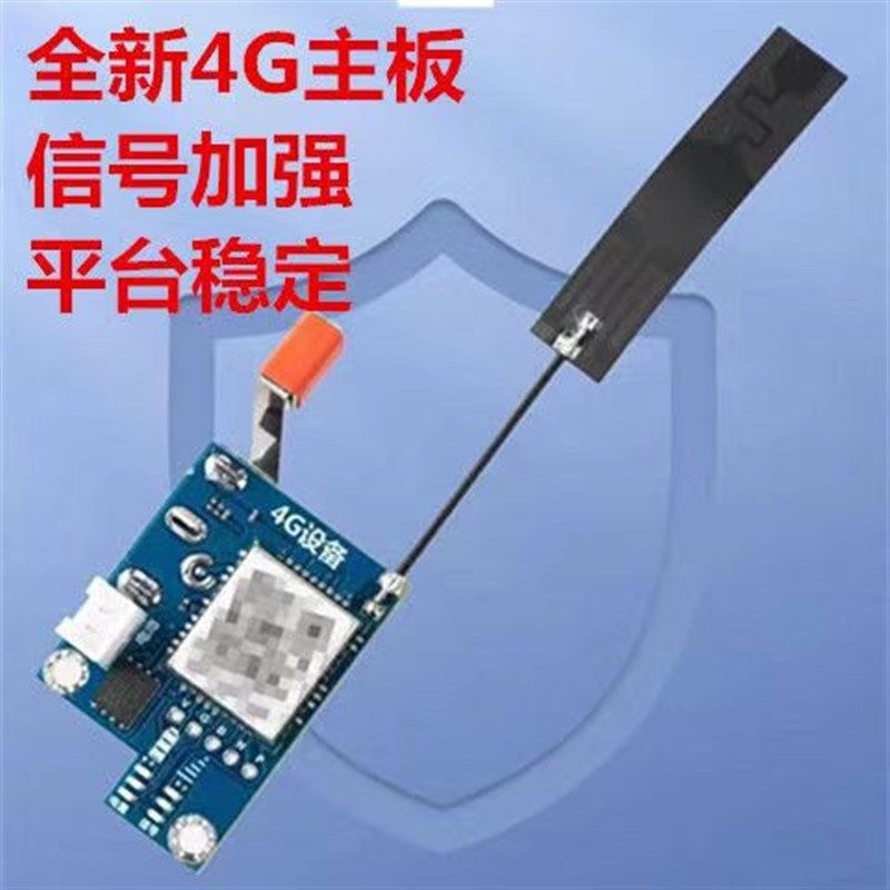 新款4G夹子防盗报警器户外远程云板电话深山信号加强果园蜂箱鱼塘,畜牧/养殖物资,畜牧/养殖器械,淘宝优惠券,粉丝福利购,淘宝优惠卷