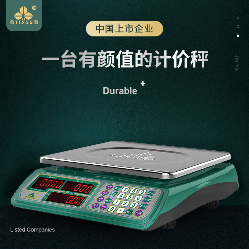 金叶牌称重电子秤商用30kg市计价小型高精度家用台秤卖菜摆摊市斤,工业油品/胶粘/化学/实验室用品,实验室漏斗,淘宝优惠券,粉丝福利购,淘宝优惠卷