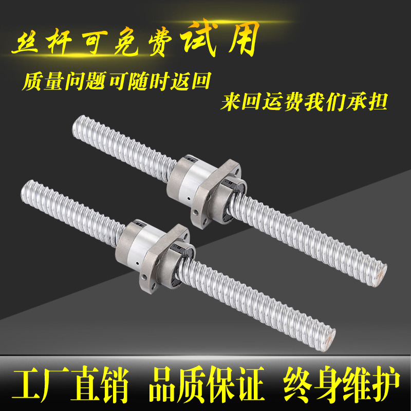 SFI SFU SFS精密滚珠丝杆 丝杠 螺母套装 1605 2010  3232 4040