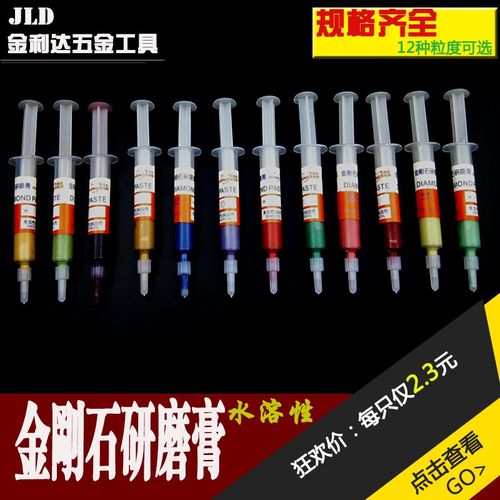 优质金刚石研磨膏金属模具玻璃玉石抛光膏镜面钻石抛光膏W0.5-W40