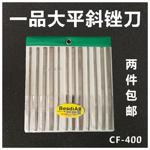 一品锉刀 CF-400 金刚石锉刀 模具抛光 合金钻石大平斜锉 12支/套