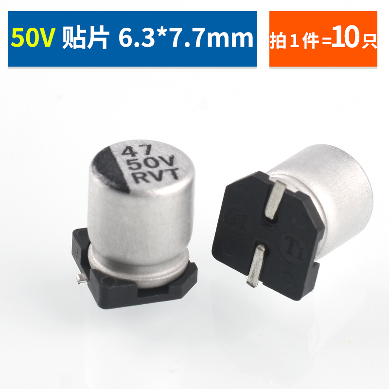 贴片SMD 高频低阻直插铝电解电容10v/16/25/35/50/100/400V 47UF