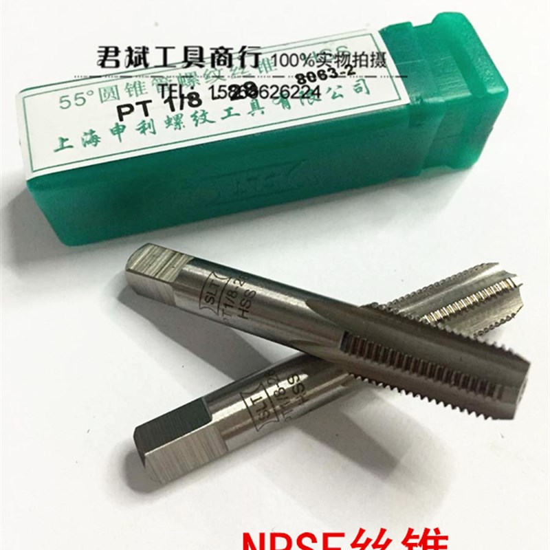 申利 管螺纹丝锥/丝攻NPSF 1/8 1/4 3/8 1/2 3/4 1寸