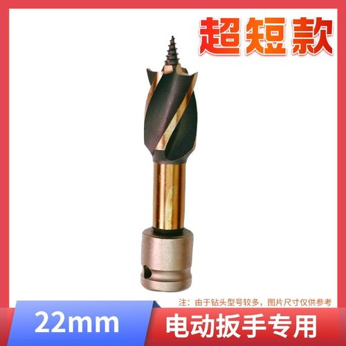 德国进口电动扳手木工支罗钻四槽钻加长麻花钻头模板钻短款高速钢