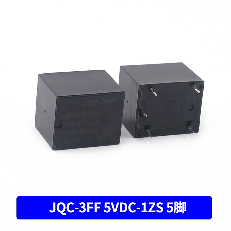 HF-JQC-3FF-5 005V 009V 012V 024VDC-1ZS 1HS 宏发继电器 4脚5脚