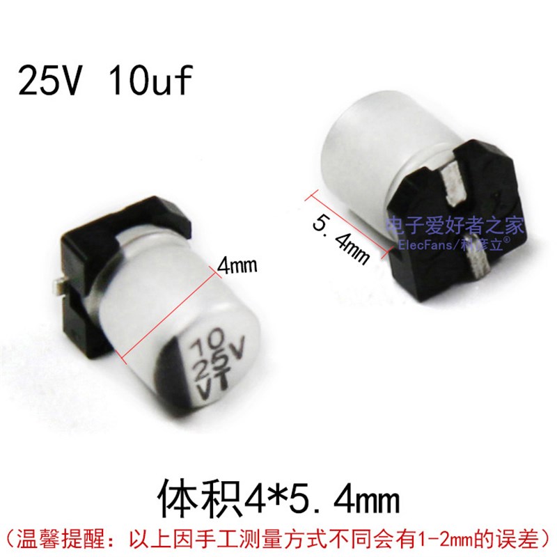 贴片铝电解电容16V/25V/50V 10uF/47uF/100uF/220uF/470uF/1000uF