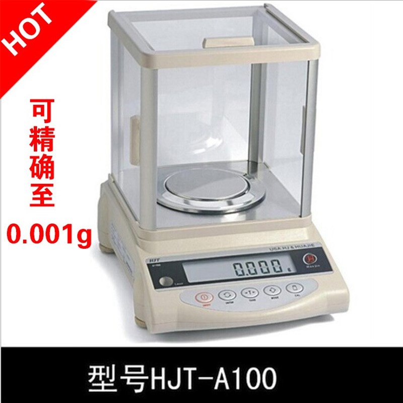 0.001g电子秤可充电LCD电子天平称珠宝称克称黄金钻石称重仪器