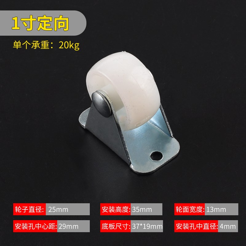 白色PP万向轮 周转箱脚轮尼龙轮家具沙发轮花架轮子1寸 1.5寸 2寸