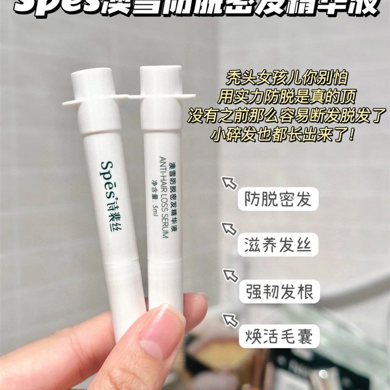满3包 邮持证上岗【亲测有效】防脱密发精华液次抛防脱固发6支,办公设备/耗材/相关服务,办公线材,淘宝优惠券,粉丝福利购,淘宝优惠卷