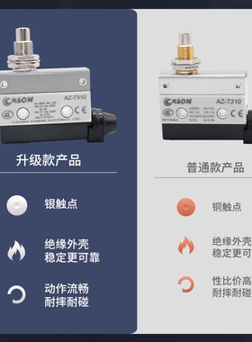 行程限位微动开关TZ AZ-7311 7312 7310 7121 7141 7144 7100