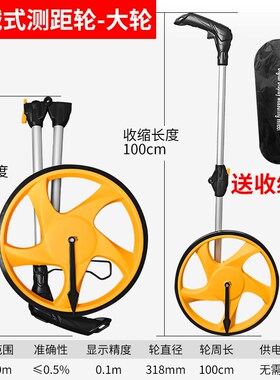 滚测距仪手推式测距轮轮户工尺地测58646量尺量房量路器电子滚外