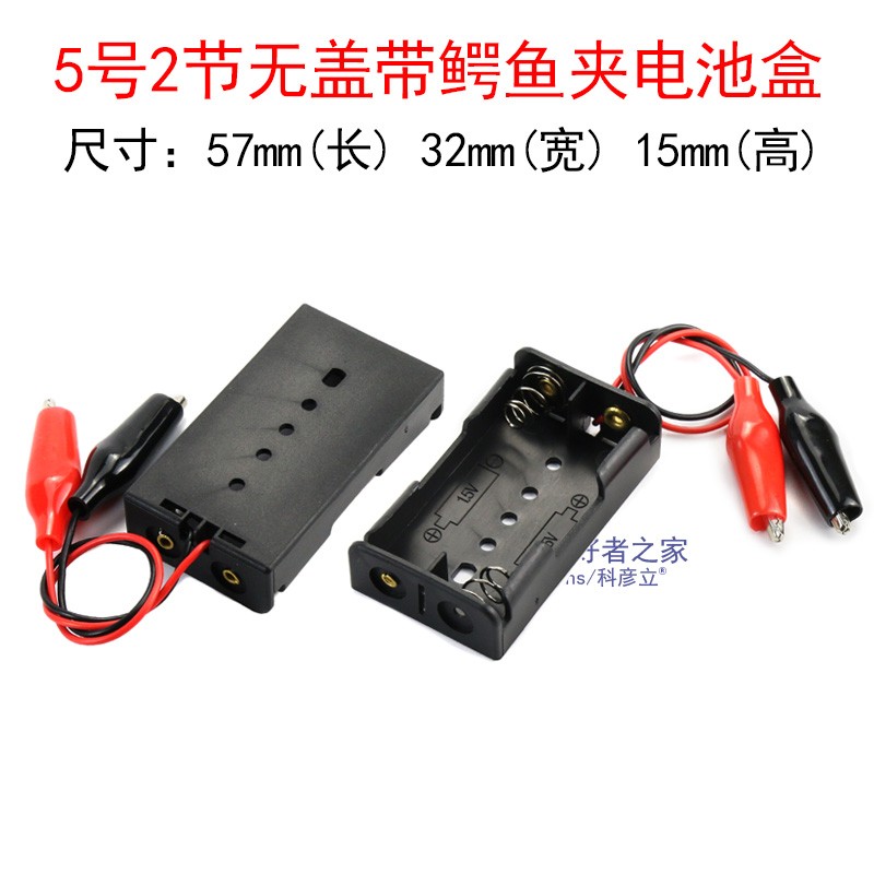 电池盒五5号座子七7号18650锂电池3.7v带线盖12V伏开关AA收纳仓3V