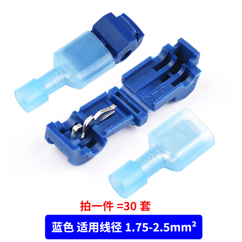 T型免破线接线夹 对接快速接线端子免剥皮电线连接器接线器快接头