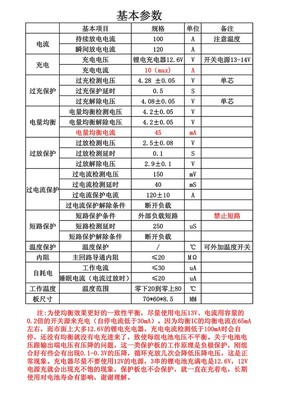 三串12.6V锂电池保护板 3串11.1V聚合物 12V 100A分口带均衡