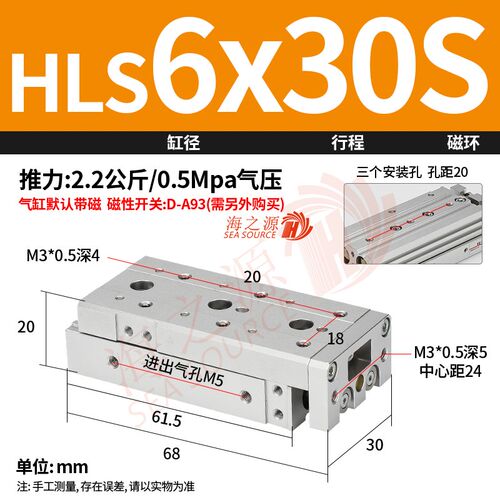 hls滑台导轨气缸6/8/12/16*20-25X10/30/50/100/150-S代替亚德客