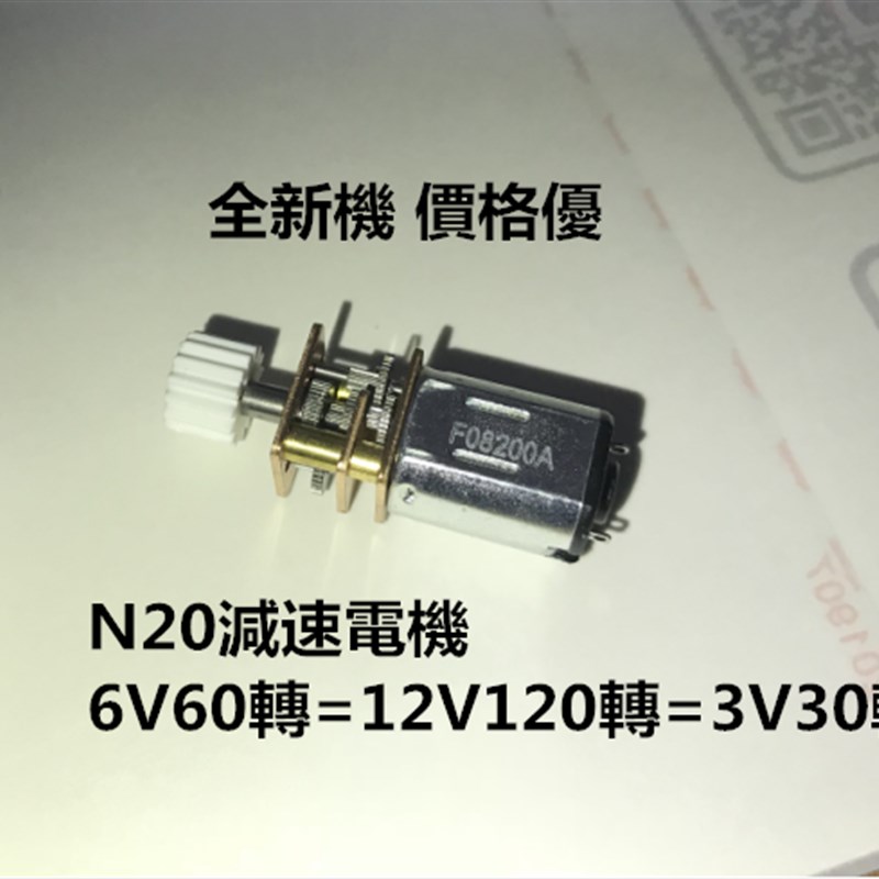 N20微型减速电机 DC3V-12V直流马达 纯钢金属齿轮减速 低速大扭矩