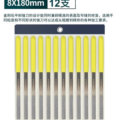 VTOOL钻石锉刀金刚石钢锉CF-400扁模具金属金刚锉套装合金挫刀