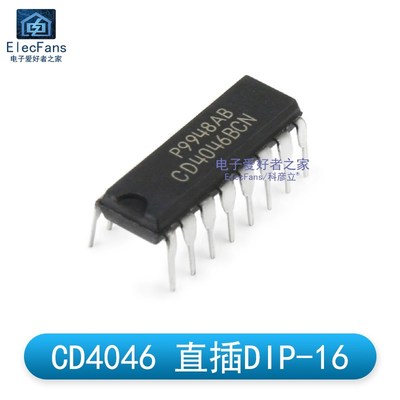 (2个)直插CD4046BE 微功耗锁相环 DIP-16 逻辑IC芯片 CD4046