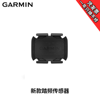 Garmin佳明HRM-tri/Pro/HRM-run骑行跑步骑车游泳快拆胸带心率带