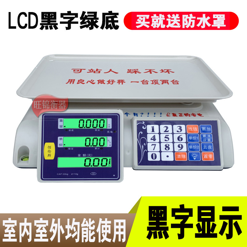 厦门佰伦斯全身防水秤水产海鲜蔬菜专用电子克秤商用小型30kg台称,工业油品/胶粘/化学/实验室用品,实验室漏斗,淘宝优惠券,粉丝福利购,淘宝优惠卷