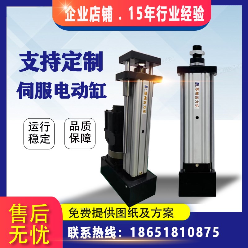 伺服电动缸重载微小型步进电机工作台伺服电缸电动推杆重型大推力