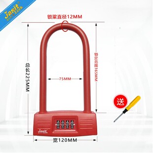 嘉仕杰密码U型锁对开门锁仓库门锁商铺玻璃门密码锁单车u型加长锁