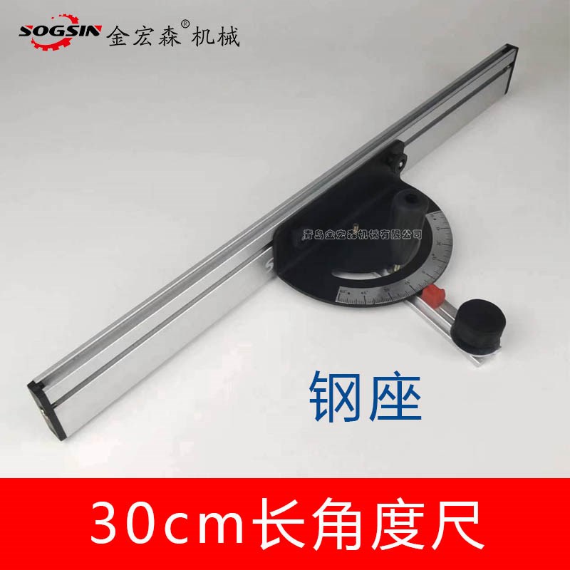 精密推台锯角度定位尺30厘米长靠板木工角度定位裁板锯角度尺