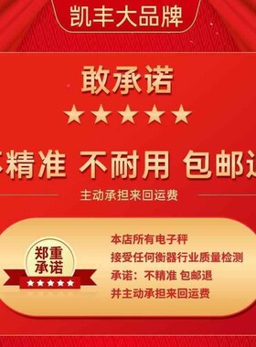 凯电子秤商用g小型台秤PCJ10kg0150公斤精准称重工业用丰300k200*
