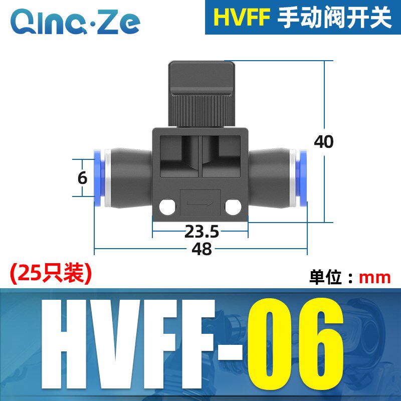 气动手动开关HVFF-4/6/8/10/12快速快插气管接头手动阀气泵空压机