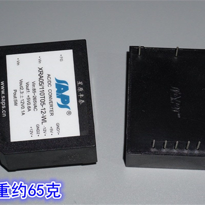 AC85-265V转正负12V5Vr电源模块 5V12V5W电源XRAO5/110T05-12-WL