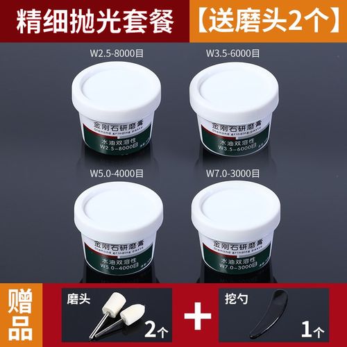 金刚石研磨膏金刚砂钻石抛光膏玉石金属模具玻璃塑料镜面打磨工具