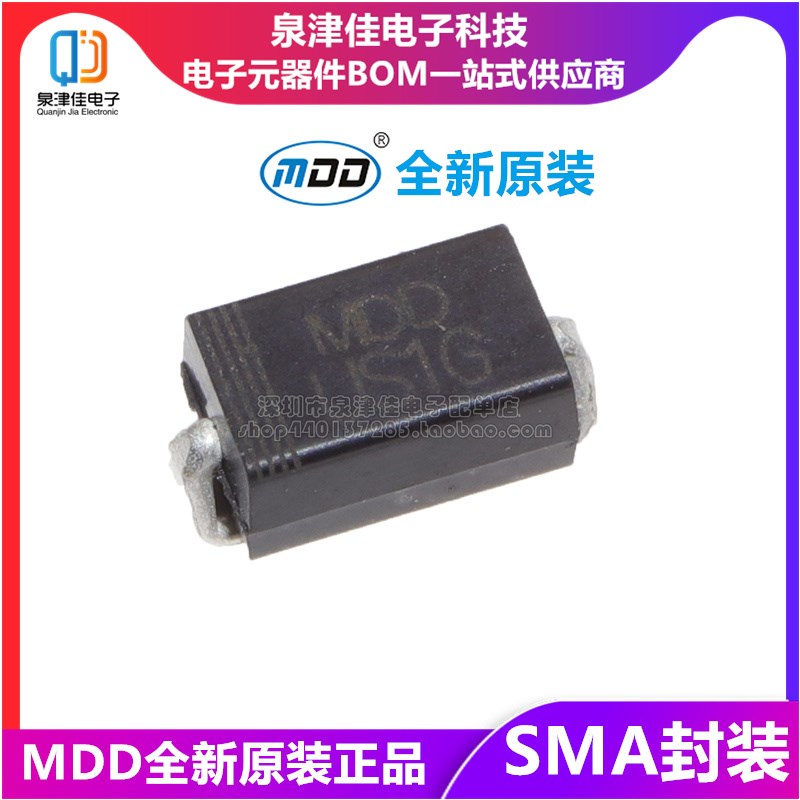 原装MDD二极管SMA ES1G/1D/ES2D/ES2J/ US1M/US2M/Q1G/2J DO-214A
