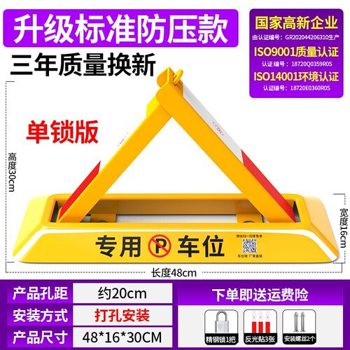 普达地锁车位锁加厚停车位地桩挡车器汽车停车柱免打孔防占用神器