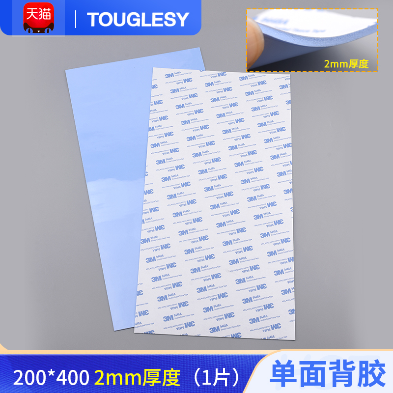 导热垫矽胶片带胶矽脂CPU显卡存散热笔记本显卡南北桥降热用贴片